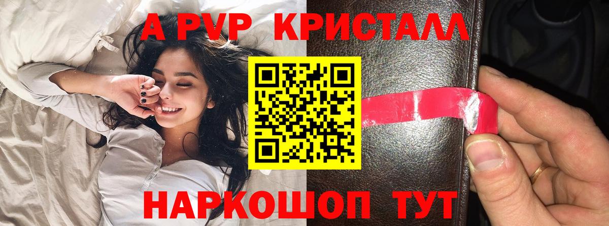 APVP VHQ Иваново