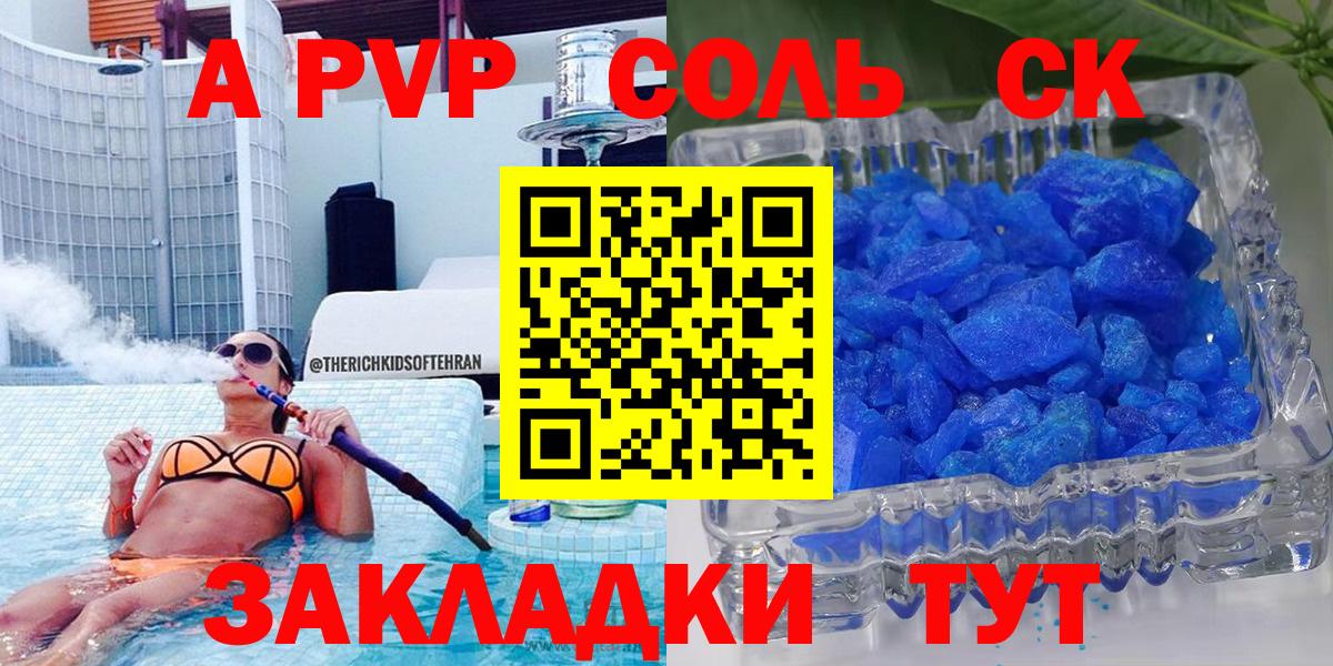 Иваново  Alfa_PVP кристаллы  Вход с VPN  APVP VHQ 