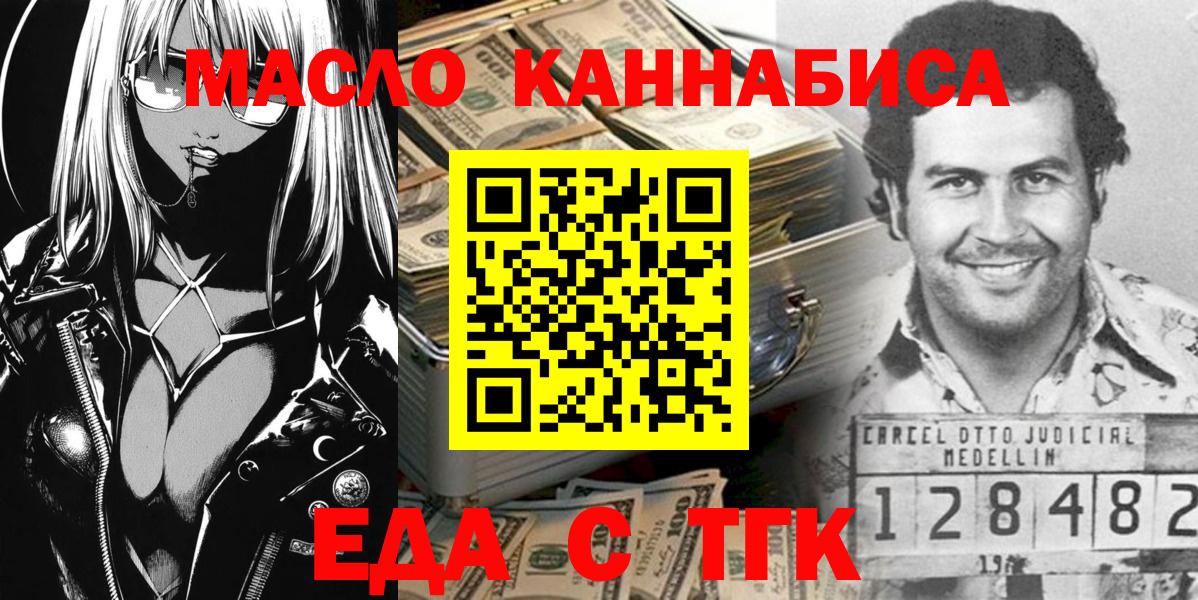 Иваново  Еда ТГК конопля  Вход с VPN 