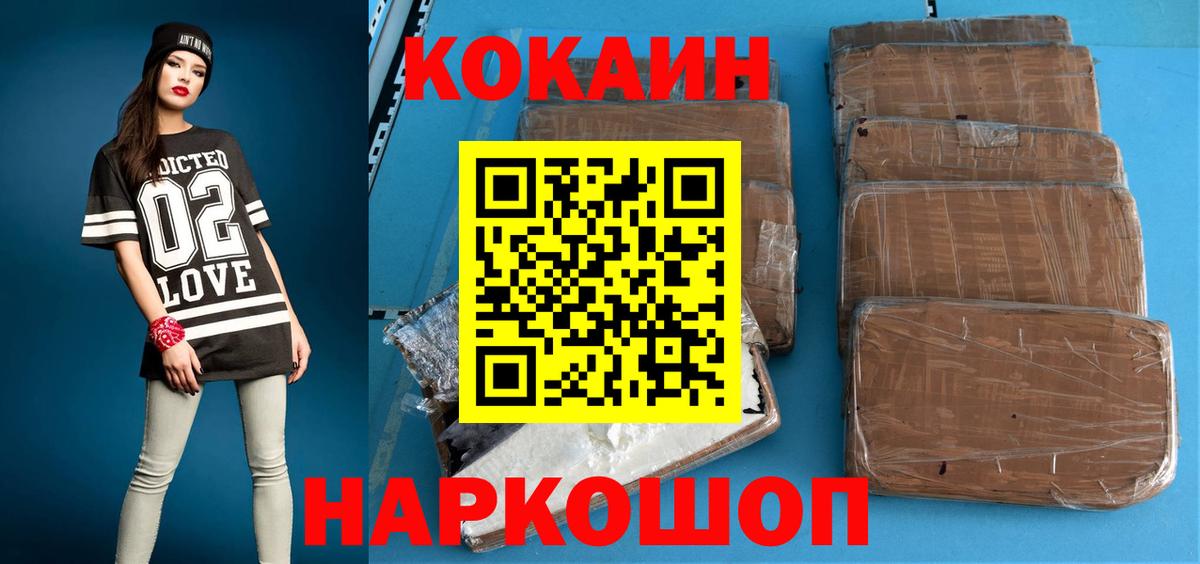 Иваново  Cocaine  Cocaine Перу  купить  сайты  COCAIN VHQ  Вход с VPN 