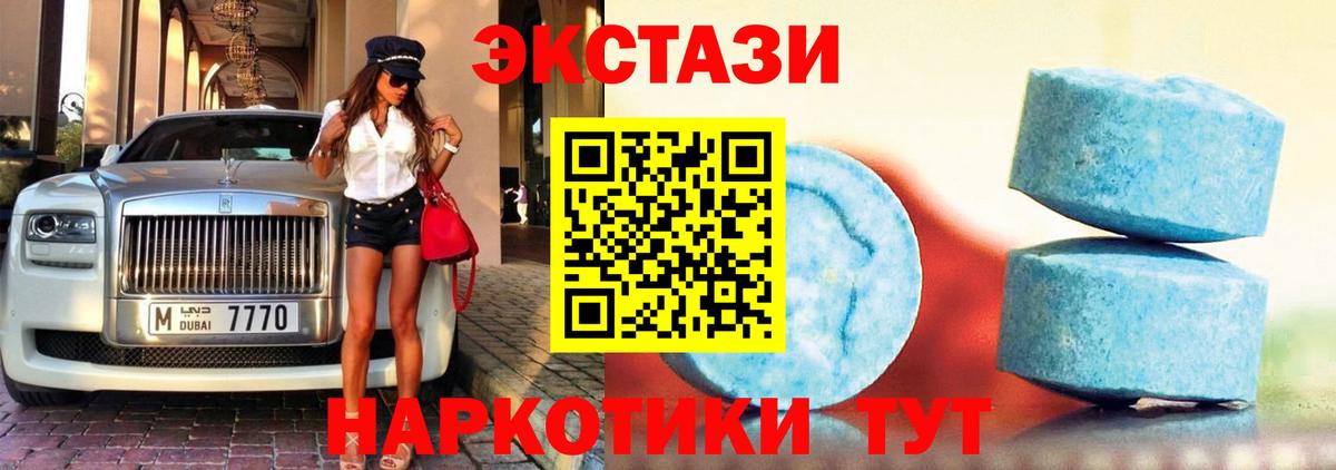 ЭКСТАЗИ бентли  Вход с VPN  Ecstasy 250 мг  Иваново 