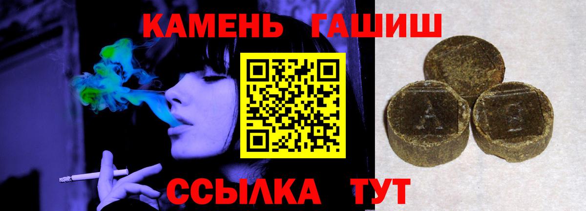 ГАШ AMNESIA HAZE  Вход с VPN  ГАШИШ VHQ  Иваново 