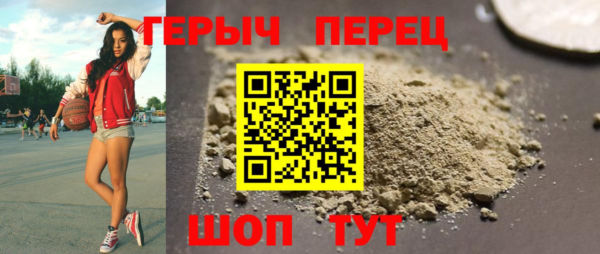 Героин хмурый  Вход с VPN  ГЕРОИН  Иваново 