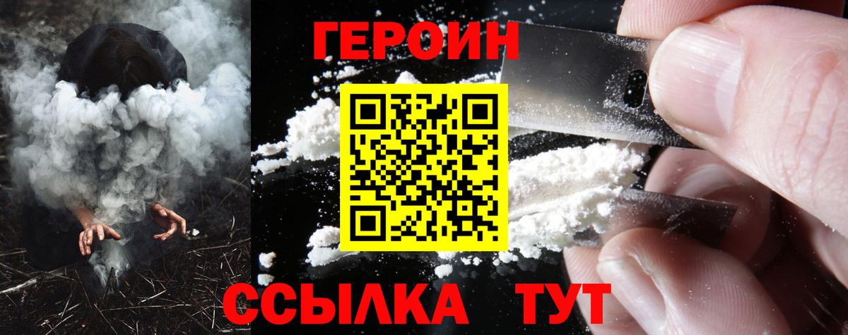 Героин гречка Иваново