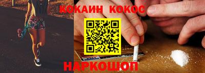кокс Бердск