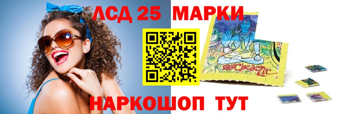 hydra tor  LSD-25 экстази кислота  Вход с VPN  Иваново  ЛСД экстази ecstasy 