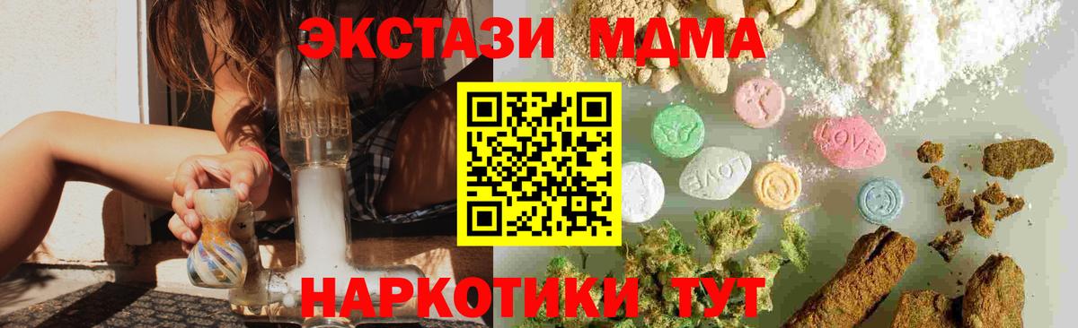 МДМА  Вход с VPN  Иваново  MDMA молли 
