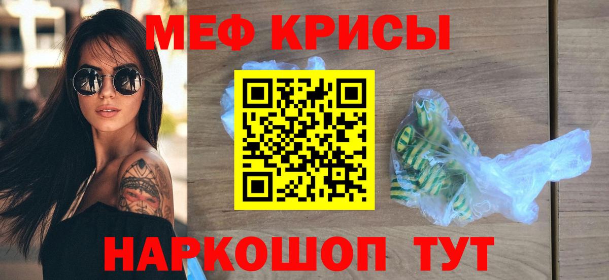 Иваново  Мефедрон  Вход с VPN  МЕФ кристаллы 