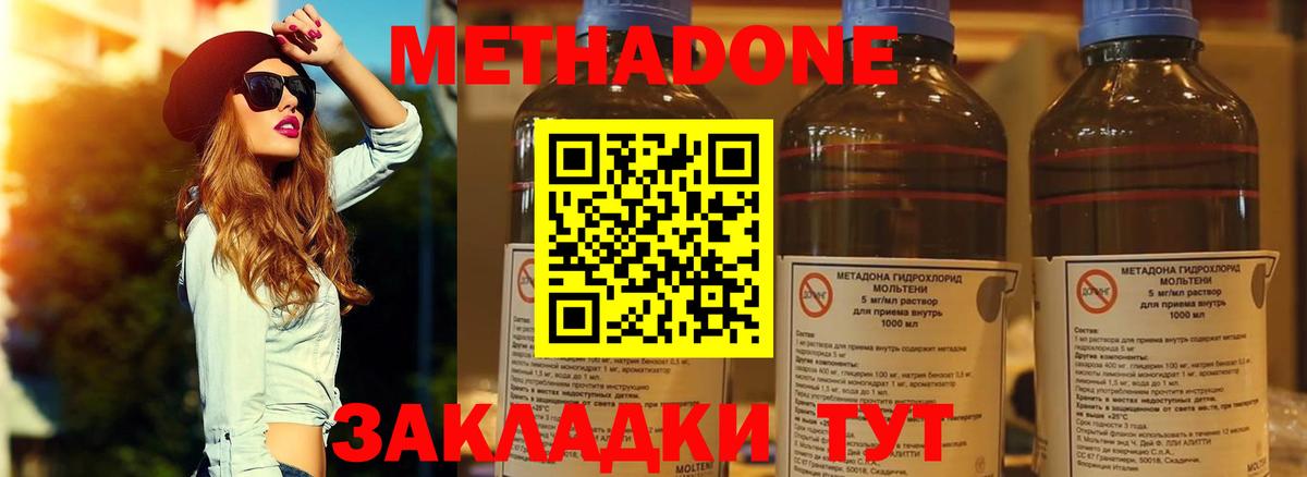 Метадон methadone  Вход с VPN  Иваново  МЕТАДОН белоснежный 