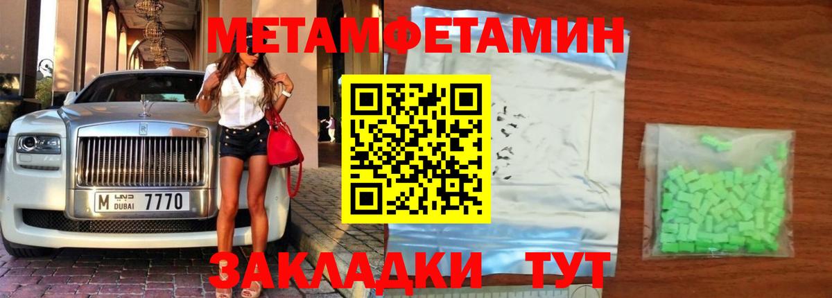 Метамфетамин кристалл  Вход с VPN  Метамфетамин кристалл  Иваново 