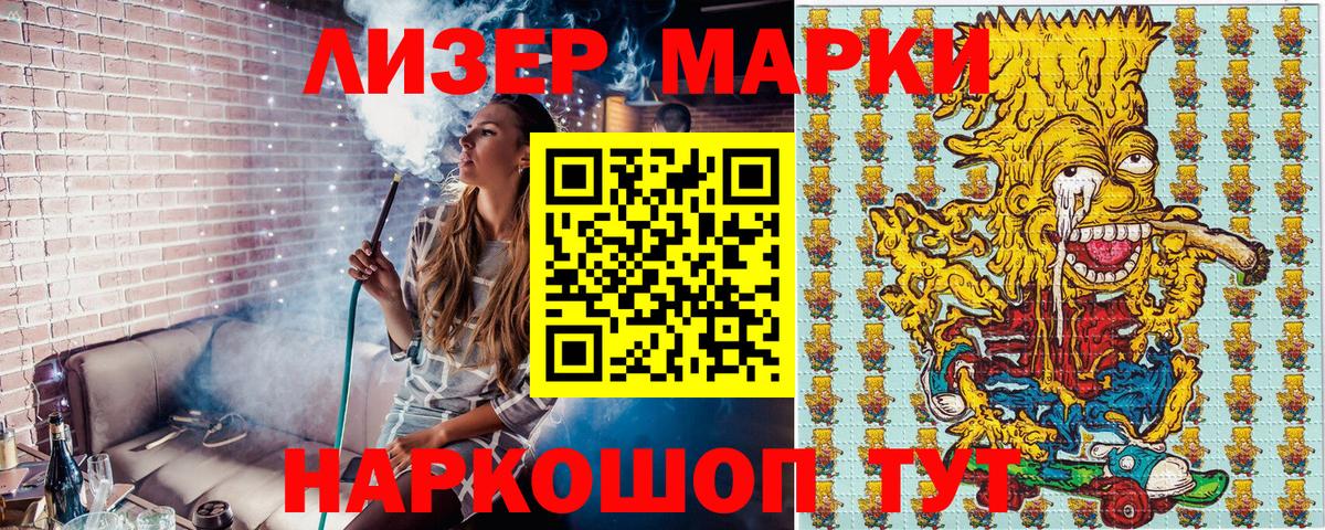 Наркотические марки  Наркотические марки 1,8мг  Иваново  Вход с VPN  где можно купить   Наркотические марки 1,8мг 