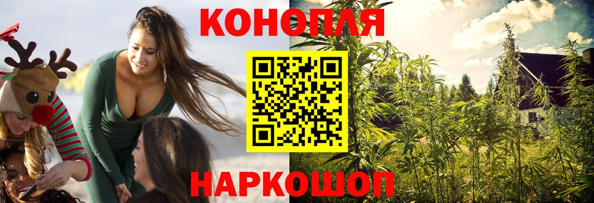 МАРИХУАНА семена  Шишки марихуана план  Вход с VPN  Иваново 